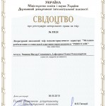 Свідотство