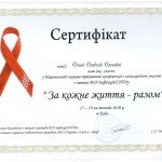 Сертифікат