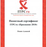Памятный сертификат