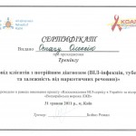 Сертифікат
